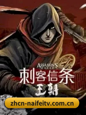 奈菲影视 APP 界面